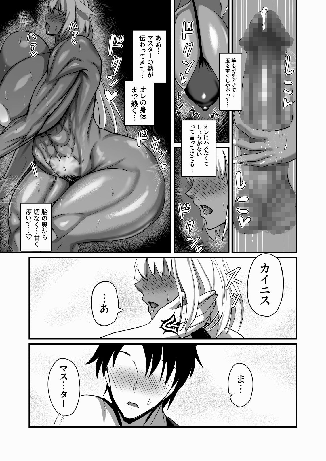 【エロ漫画】絆され神霊完堕ち録(焼却物)【d_648755】 【エロ漫画】絆され神霊完堕ち録(焼却物)【d_648755】 | 抜ける無料エロ漫画