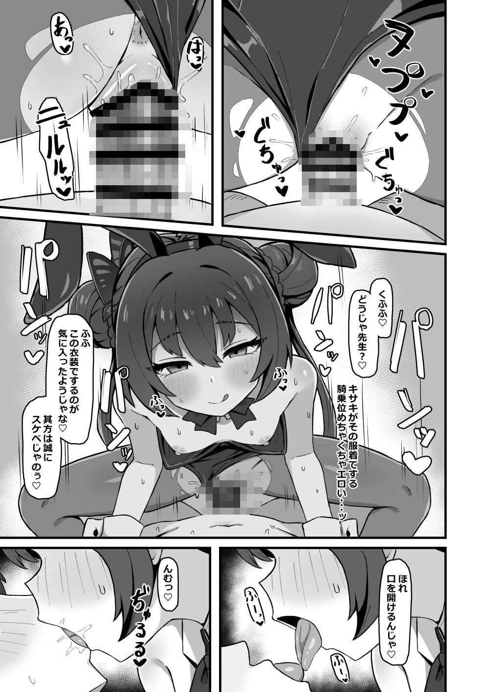【エロ漫画】門主之蜜情（ろきた）【d_648783】 | 抜ける無料エロ漫画