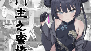 【エロ漫画】母スワッピング2〜母ちゃんを交換してイラついた俺のヤバい嫉妬の話〜（星月めろん）【d_488119】 | 抜ける無料エロ漫画