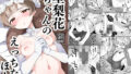 【エロ漫画】カムリズムのブルアカのエロ本の総集編の1（鬼頭サケル）【d_651412】 | 抜ける無料エロ漫画