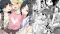 【エロ漫画】クラスのヤンキー女子に憑依6（滝野みしん）【d_648004】 | 抜ける無料エロ漫画