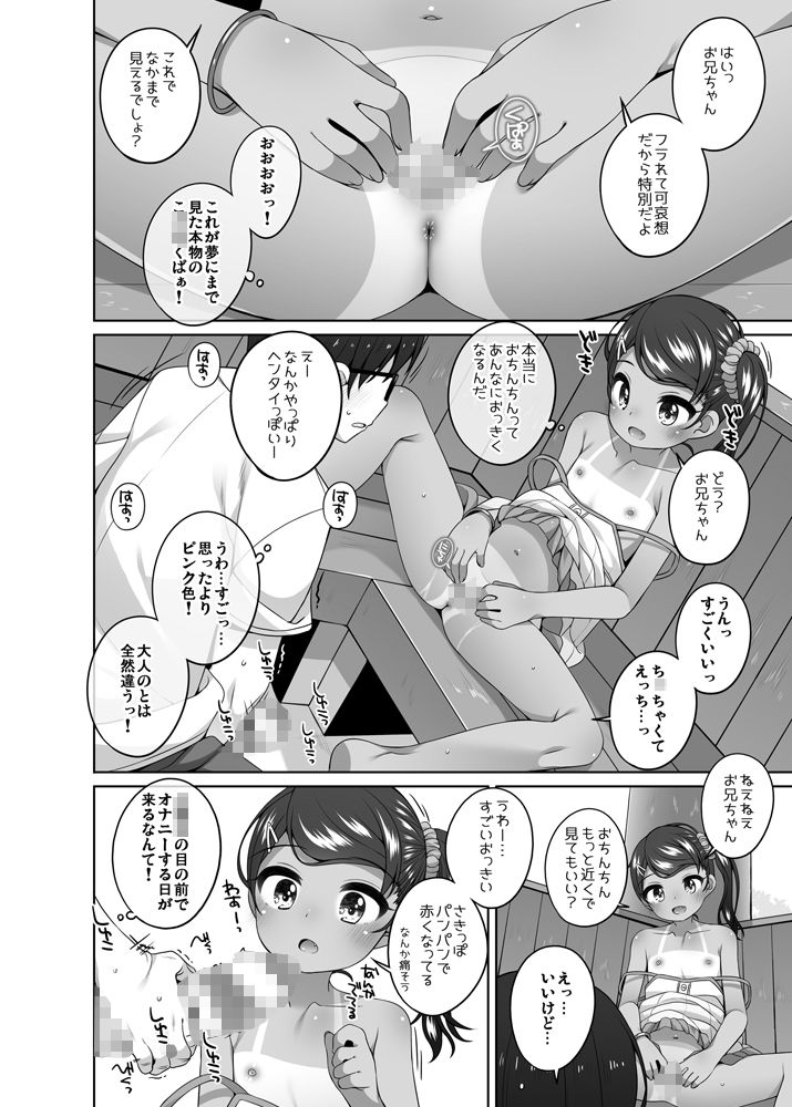 【エロ漫画】夏に出会った女の子（小路あゆむ）【d_648938】 | 抜ける無料エロ漫画