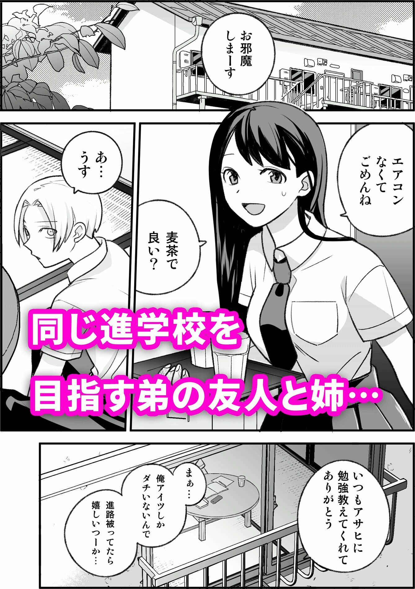 【エロ漫画】友達の姉ちゃんと■■する話（ドーナツの穴を食べる）【d_648971】 | 抜ける無料エロ漫画