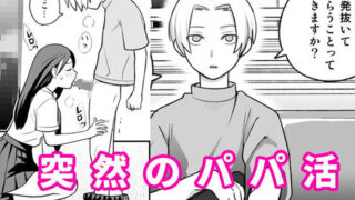 【エロ漫画】汗くさいデカパイさん達とぶっ濃い性欲でどすけべラブパコ 弐（ZAEMON X ZAEMON）【d_645282】 | 抜ける無料エロ漫画