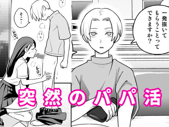 【エロ漫画】友達の姉ちゃんと■■する話（ドーナツの穴を食べる）【d_648971】 | 抜ける無料エロ漫画