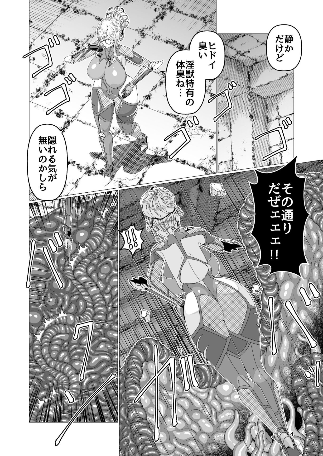 【エロ漫画】対●忍シ●ル 触手淫獄編（趣味絵工房）【d_648972】 | 抜ける無料エロ漫画