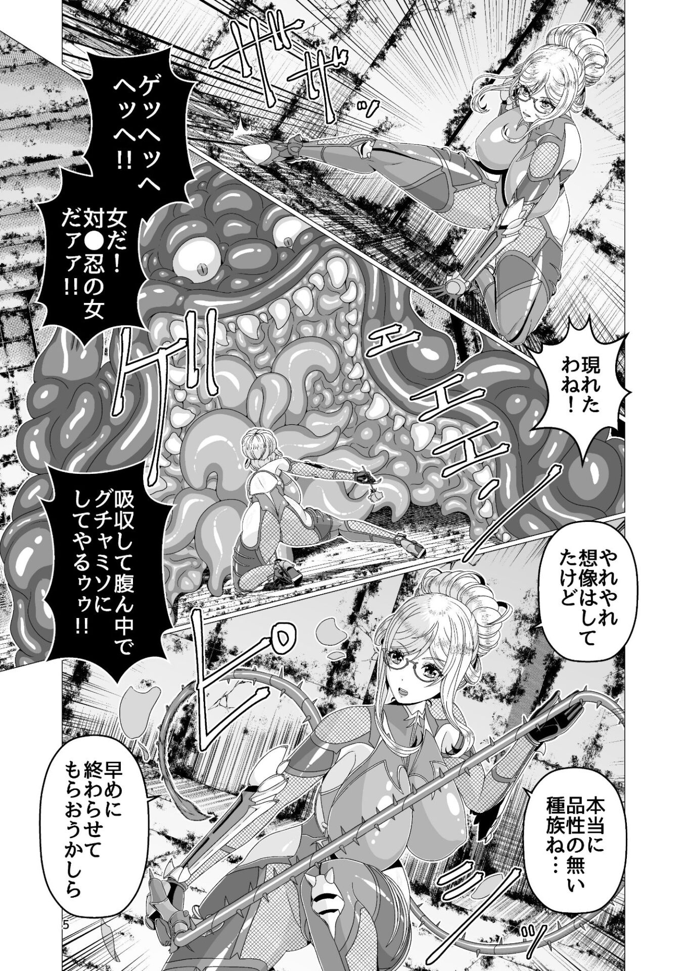 【エロ漫画】対●忍シ●ル 触手淫獄編（趣味絵工房）【d_648972】 | 抜ける無料エロ漫画