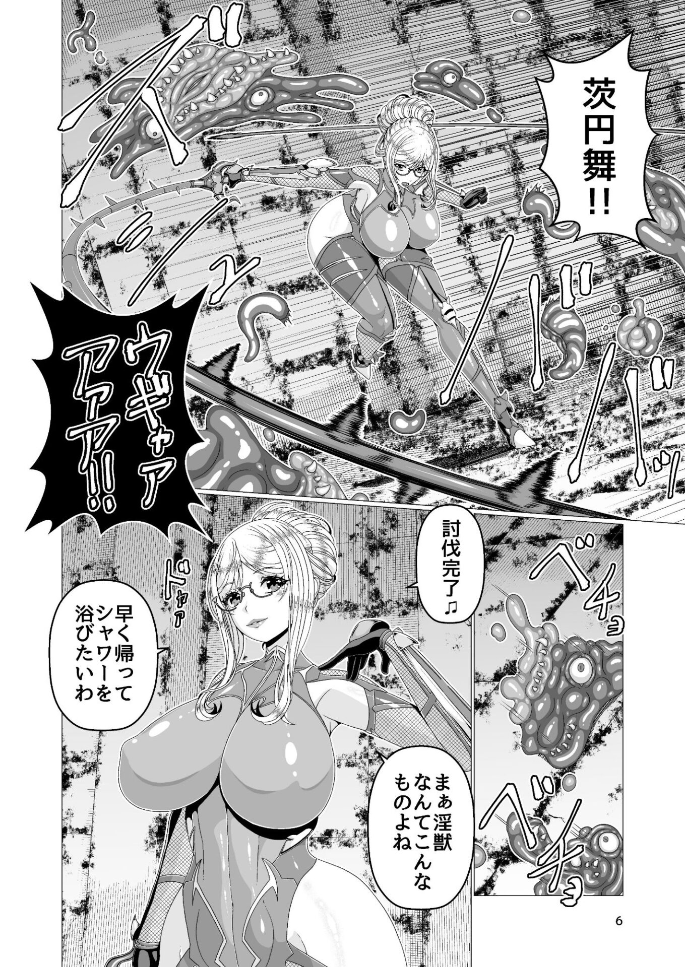 【エロ漫画】対●忍シ●ル 触手淫獄編（趣味絵工房）【d_648972】 | 抜ける無料エロ漫画