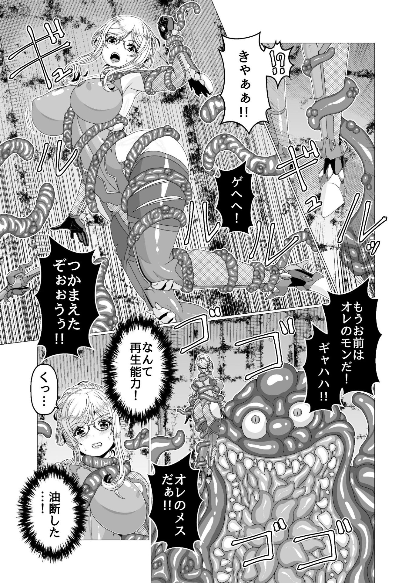 【エロ漫画】対●忍シ●ル 触手淫獄編（趣味絵工房）【d_648972】 | 抜ける無料エロ漫画