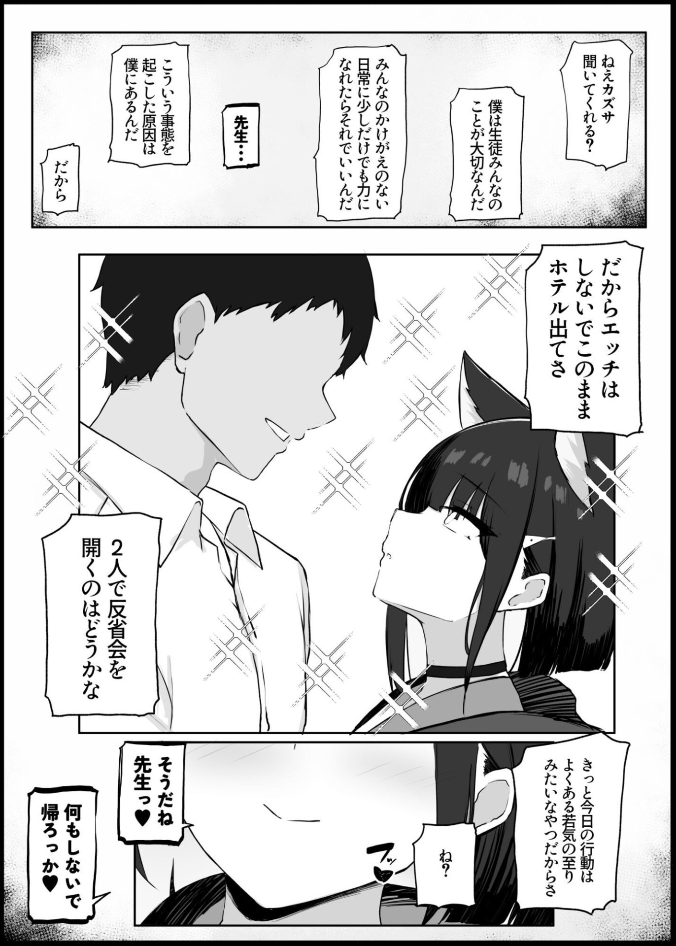 【エロ漫画】我慢できなくなったメスに勝てるわけないでしょ(どぎゃっどなるやんけ)【d_648975】 【エロ漫画】我慢できなくなったメスに勝てるわけないでしょ(どぎゃっどなるやんけ)【d_648975】 | 抜ける無料エロ漫画