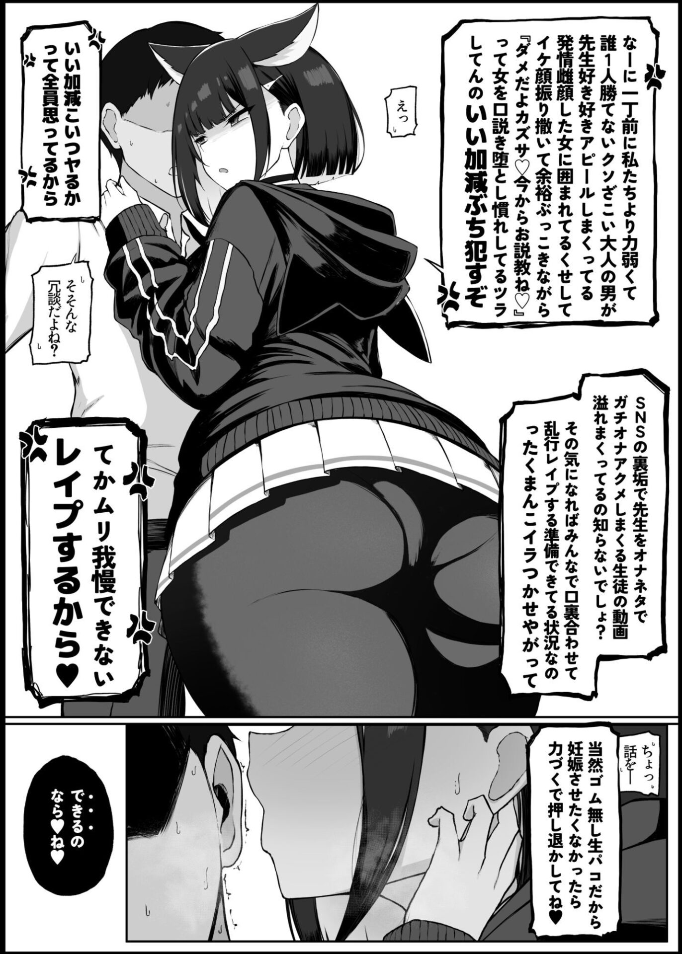 【エロ漫画】我慢できなくなったメスに勝てるわけないでしょ(どぎゃっどなるやんけ)【d_648975】 【エロ漫画】我慢できなくなったメスに勝てるわけないでしょ(どぎゃっどなるやんけ)【d_648975】 | 抜ける無料エロ漫画