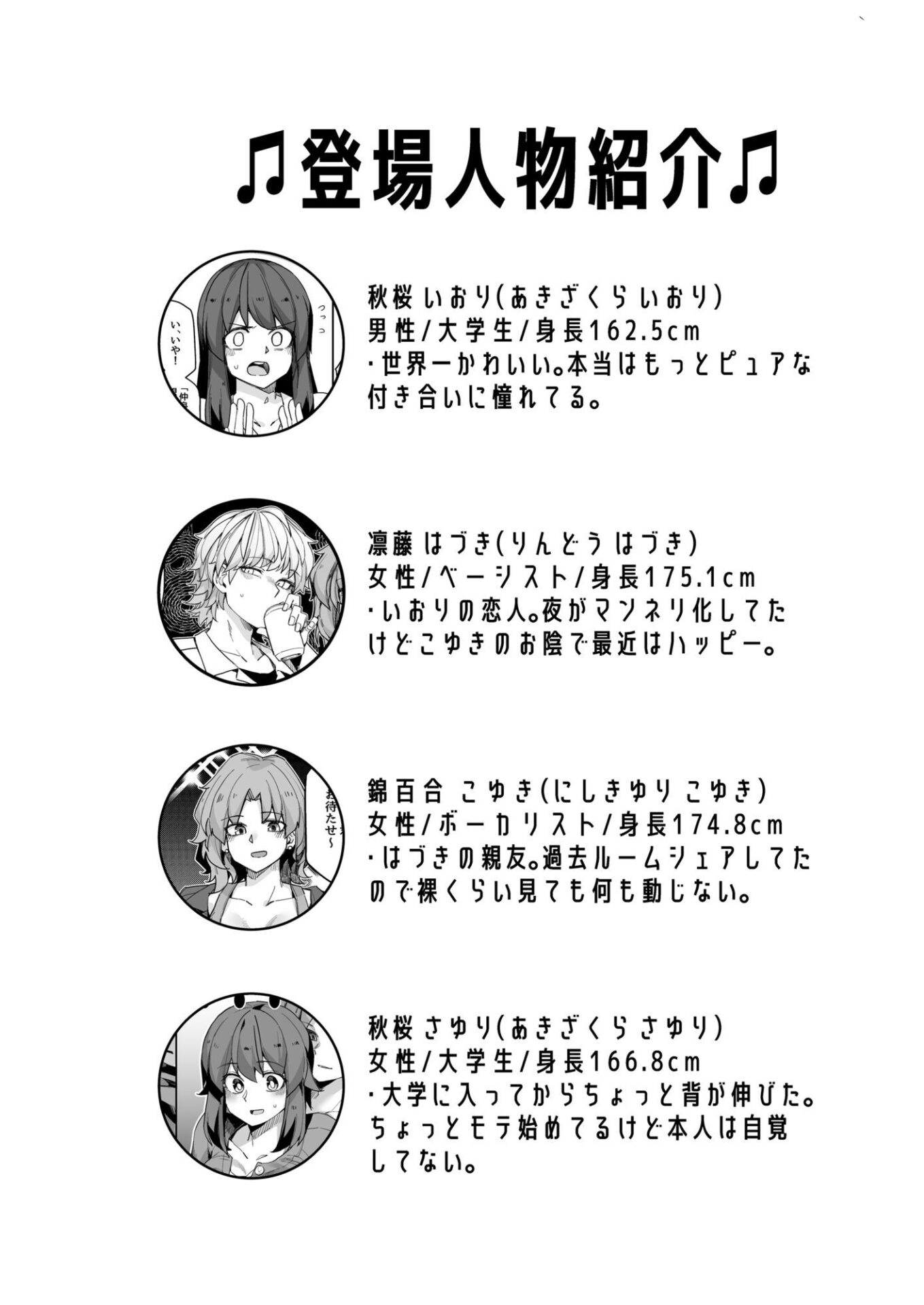 【エロ漫画】ミダレクチャー（田手川）【d_649018】 | 抜ける無料エロ漫画