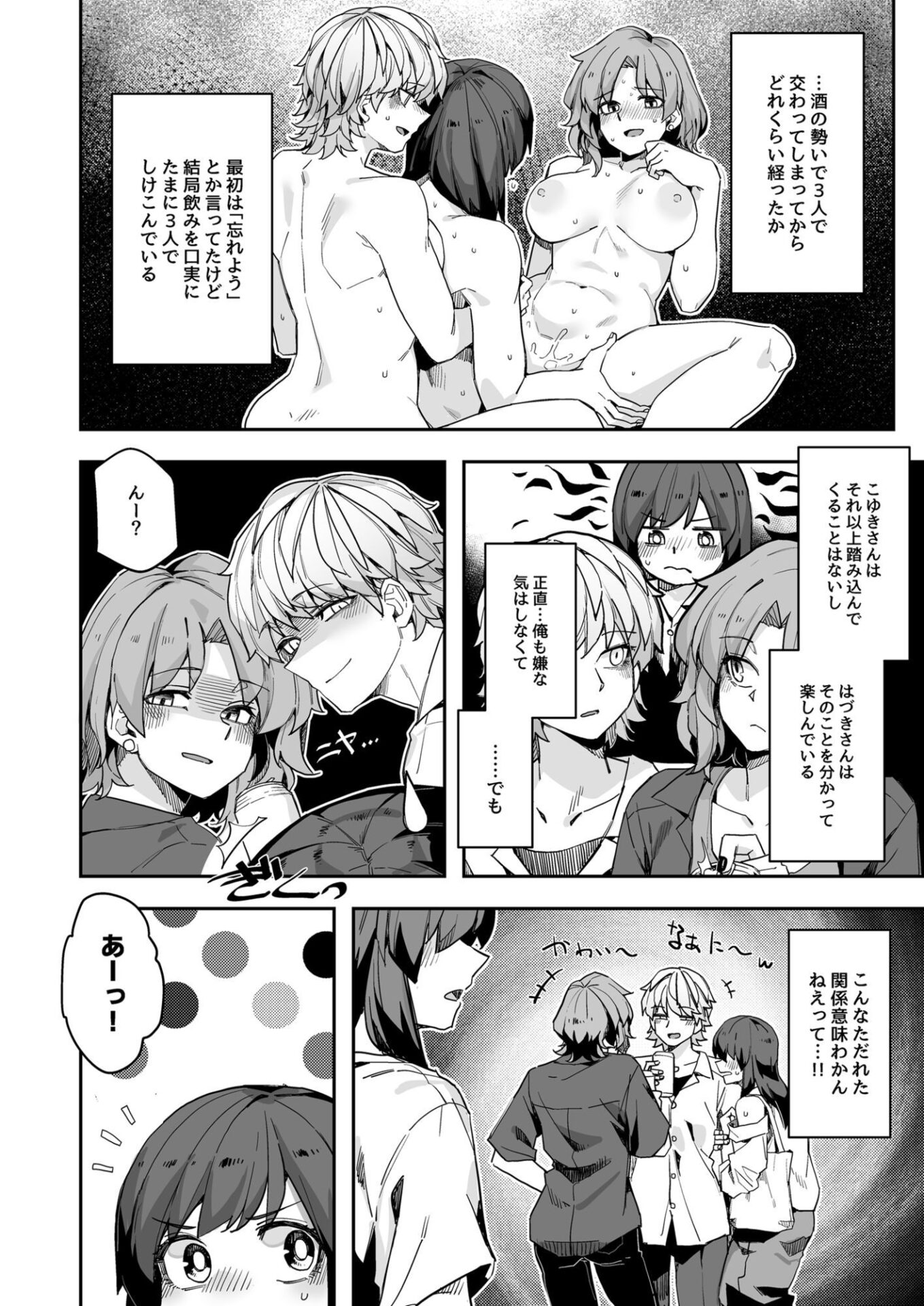 【エロ漫画】ミダレクチャー（田手川）【d_649018】 | 抜ける無料エロ漫画