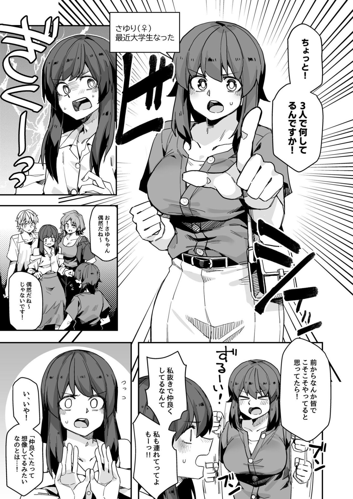 【エロ漫画】ミダレクチャー（田手川）【d_649018】 | 抜ける無料エロ漫画