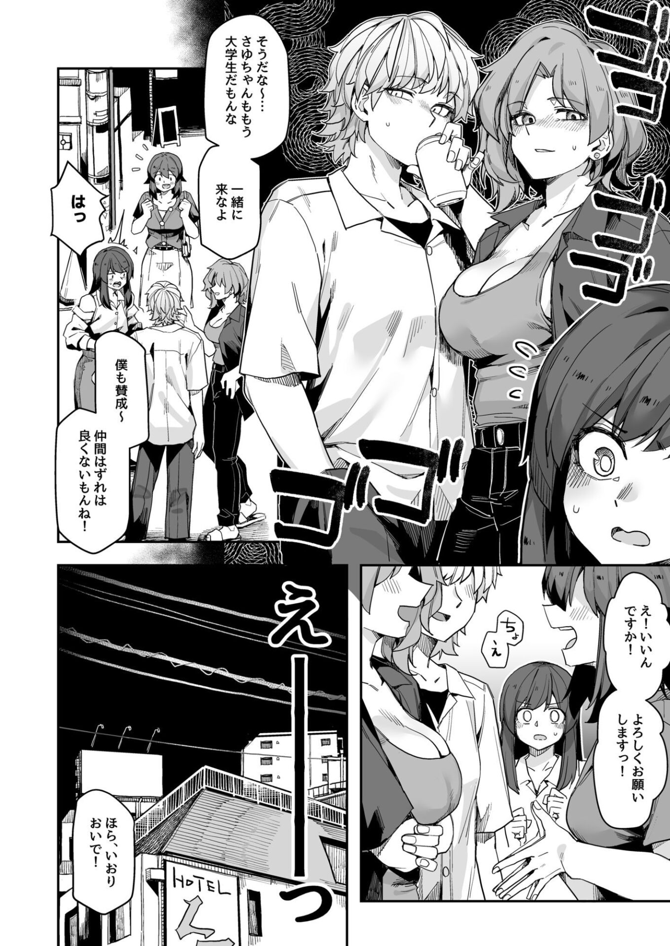 【エロ漫画】ミダレクチャー（田手川）【d_649018】 | 抜ける無料エロ漫画