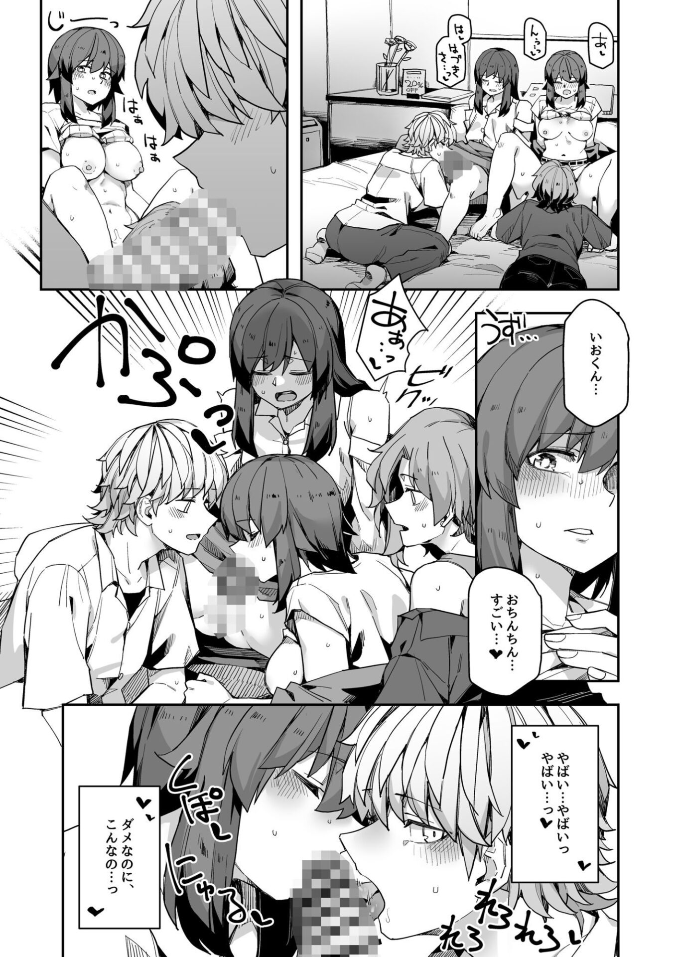 【エロ漫画】ミダレクチャー（田手川）【d_649018】 | 抜ける無料エロ漫画