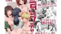 【エロ漫画】ショタ○キによる艦船開発記録（かんぜう奉行）【d_645002】 | 抜ける無料エロ漫画