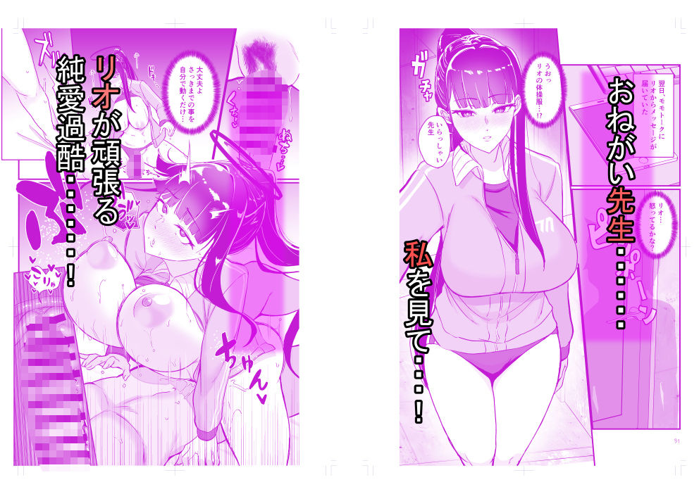 【エロ漫画】調月リオの非合理的な感情（おにけん）【d_649091】 | 抜ける無料エロ漫画