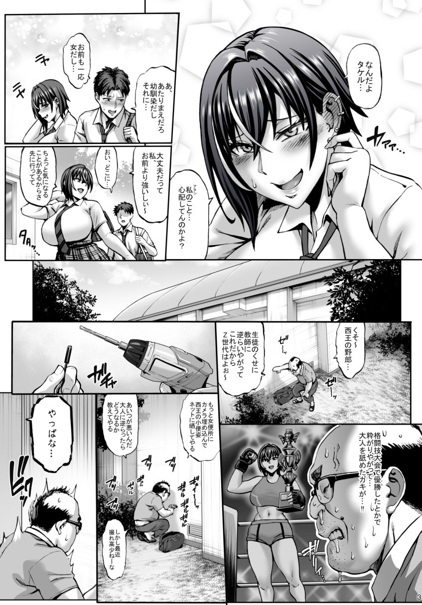 【エロ漫画】なんでアタシはこんなヤツに勝てないんだ…!(ねろましん)【d_649147】 【エロ漫画】なんでアタシはこんなヤツに勝てないんだ…!(ねろましん)【d_649147】 | 抜ける無料エロ漫画