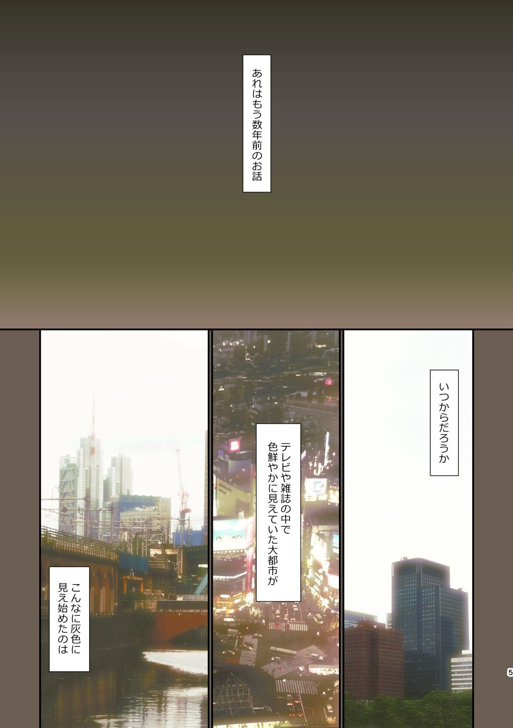 【エロ漫画】舞風ちゃれんじ1（梺乃みこと）【d_649178】 | 抜ける無料エロ漫画