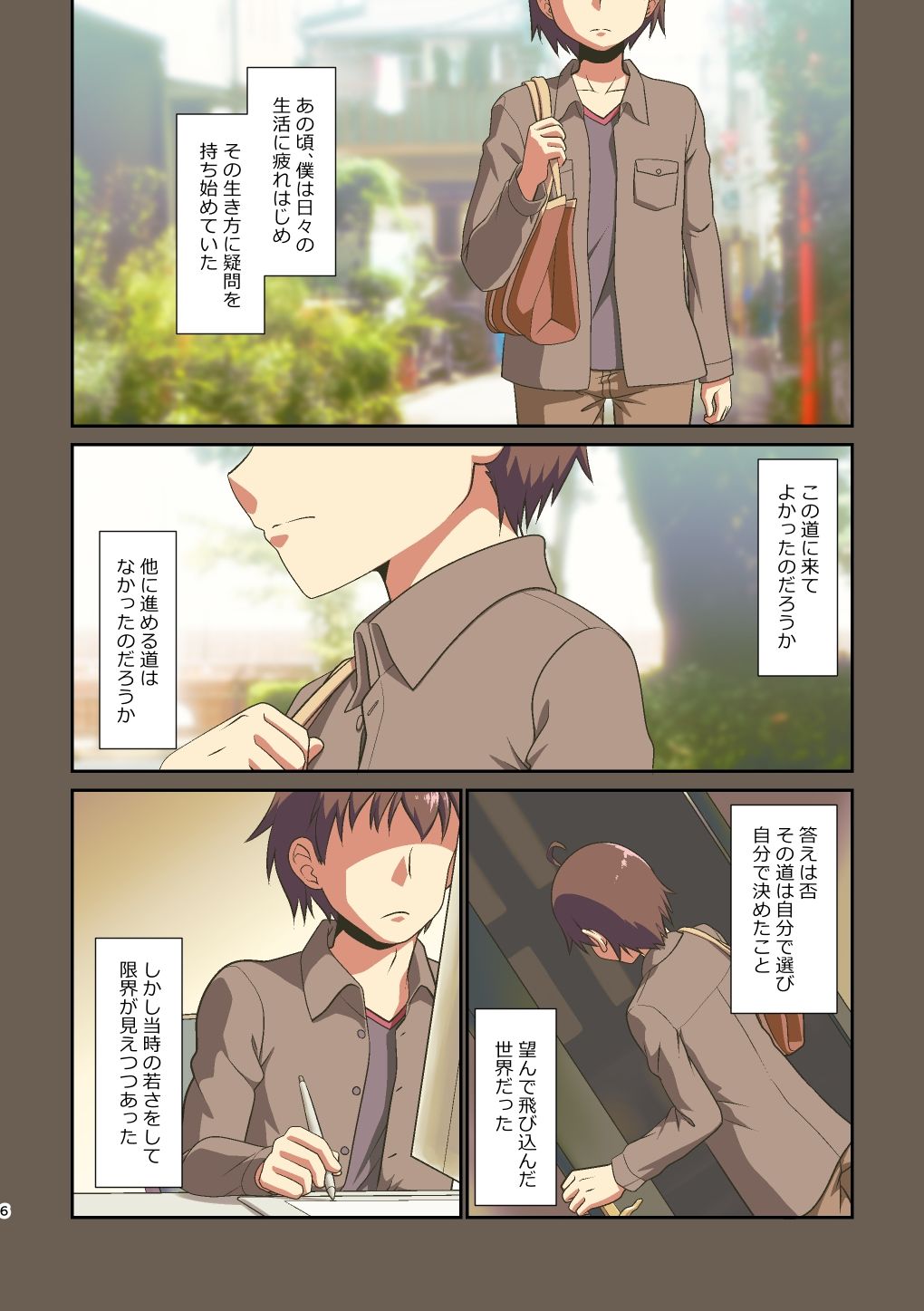 【エロ漫画】舞風ちゃれんじ1（梺乃みこと）【d_649178】 | 抜ける無料エロ漫画