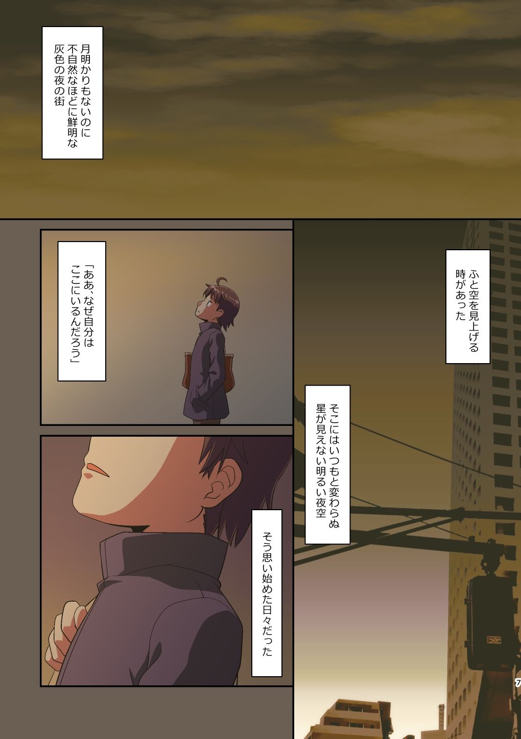 【エロ漫画】舞風ちゃれんじ1（梺乃みこと）【d_649178】 | 抜ける無料エロ漫画