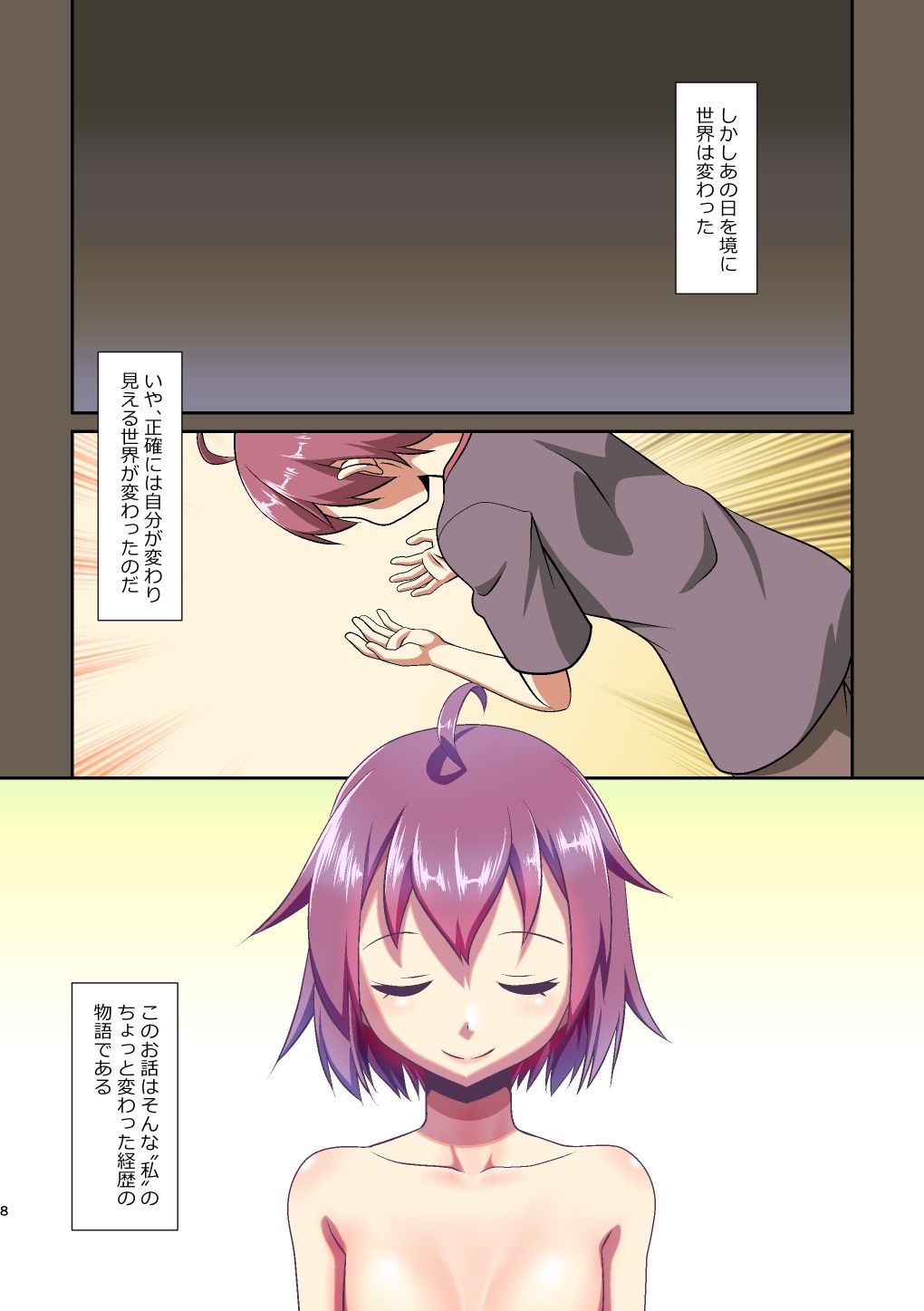 【エロ漫画】舞風ちゃれんじ1（梺乃みこと）【d_649178】 | 抜ける無料エロ漫画
