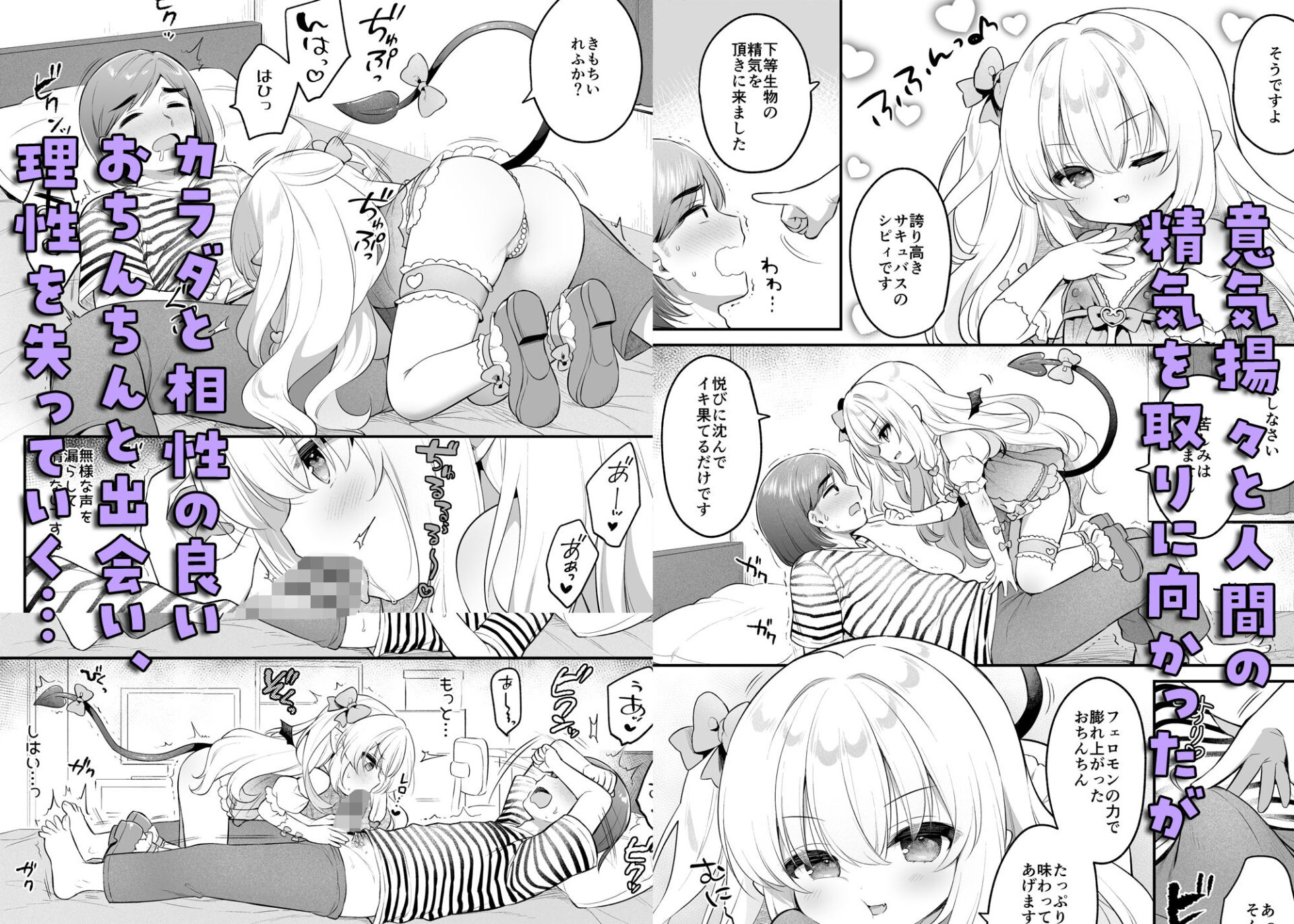 【エロ漫画】まけるな高潔さきゅばすちゃん(うさ城まに)【d_649181】 【エロ漫画】まけるな高潔さきゅばすちゃん(うさ城まに)【d_649181】 | 抜ける無料エロ漫画