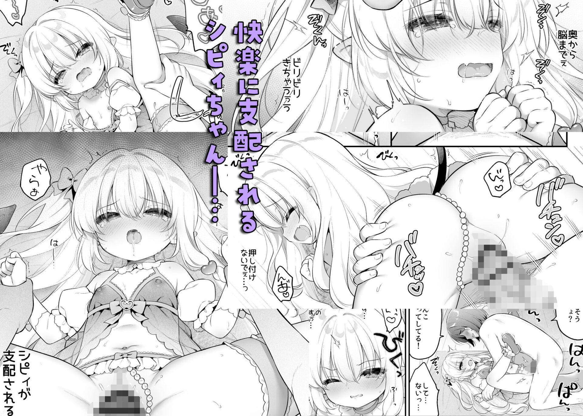 【エロ漫画】まけるな高潔さきゅばすちゃん(うさ城まに)【d_649181】 【エロ漫画】まけるな高潔さきゅばすちゃん(うさ城まに)【d_649181】 | 抜ける無料エロ漫画