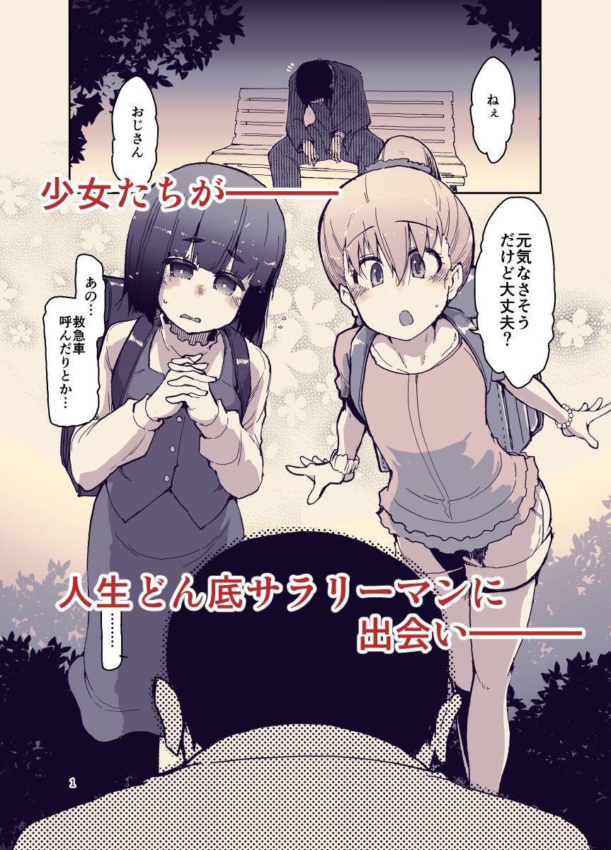 【エロ漫画】放課後ひよこガールズ(りょう)【d_649210】 【エロ漫画】放課後ひよこガールズ(りょう)【d_649210】 | 抜ける無料エロ漫画