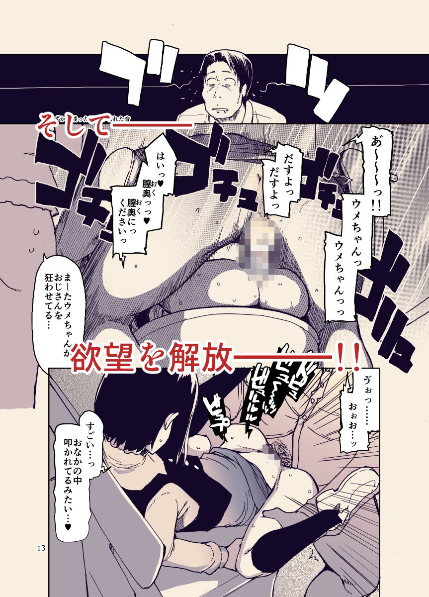【エロ漫画】放課後ひよこガールズ(りょう)【d_649210】 【エロ漫画】放課後ひよこガールズ(りょう)【d_649210】 | 抜ける無料エロ漫画