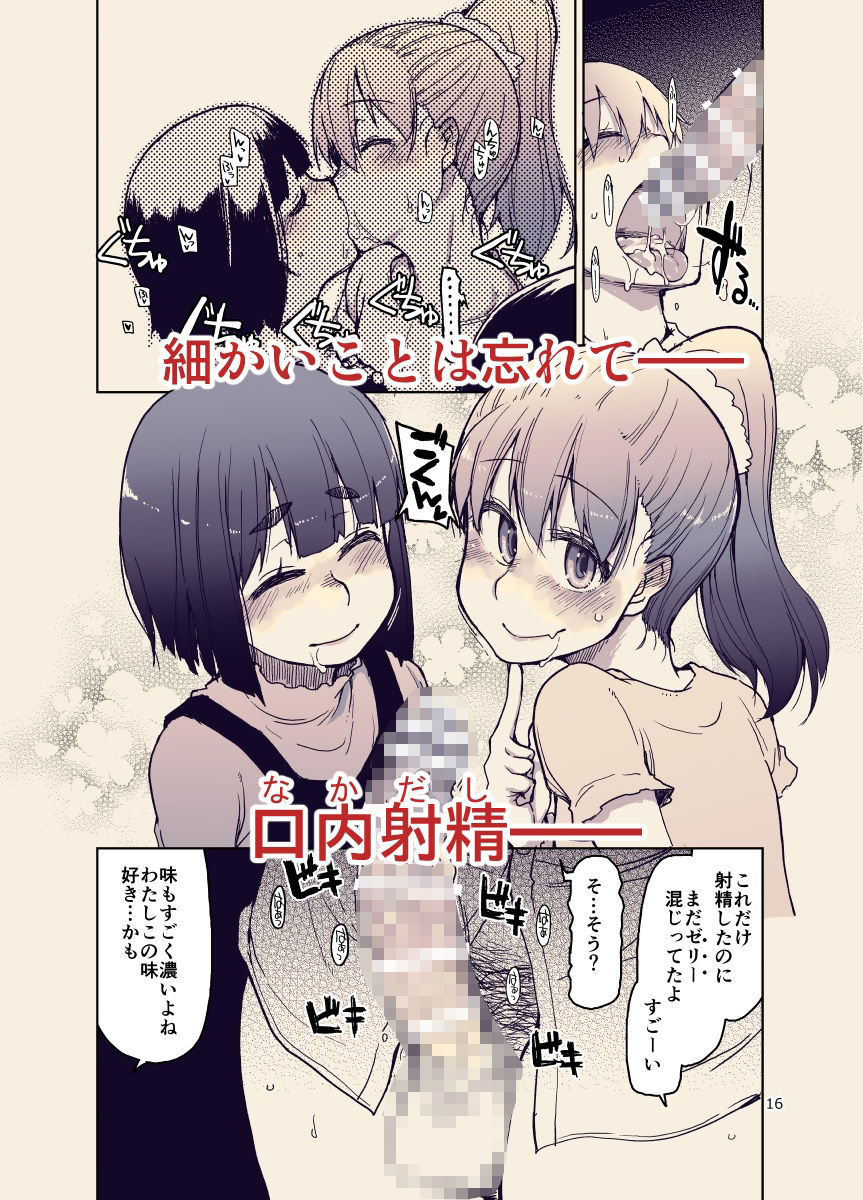 【エロ漫画】放課後ひよこガールズ(りょう)【d_649210】 【エロ漫画】放課後ひよこガールズ(りょう)【d_649210】 | 抜ける無料エロ漫画
