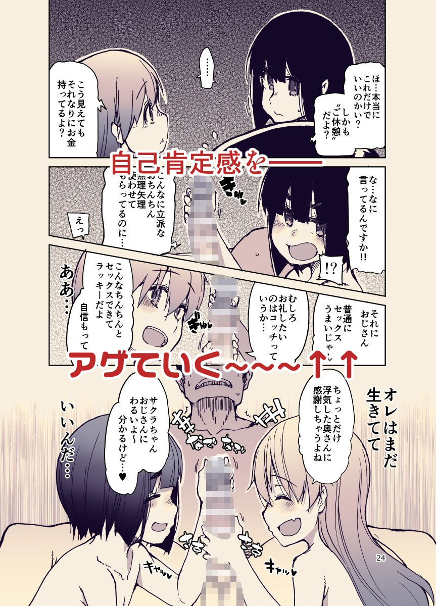 【エロ漫画】放課後ひよこガールズ(りょう)【d_649210】 【エロ漫画】放課後ひよこガールズ(りょう)【d_649210】 | 抜ける無料エロ漫画