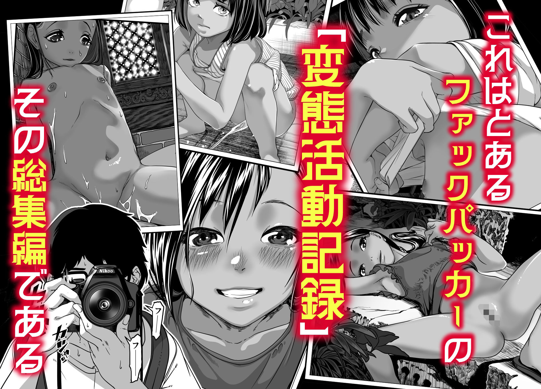 【エロ漫画】地球の犯し方 総集編 Part1(排煙機関)【d_649220】 【エロ漫画】地球の犯し方 総集編 Part1(排煙機関)【d_649220】 | 抜ける無料エロ漫画