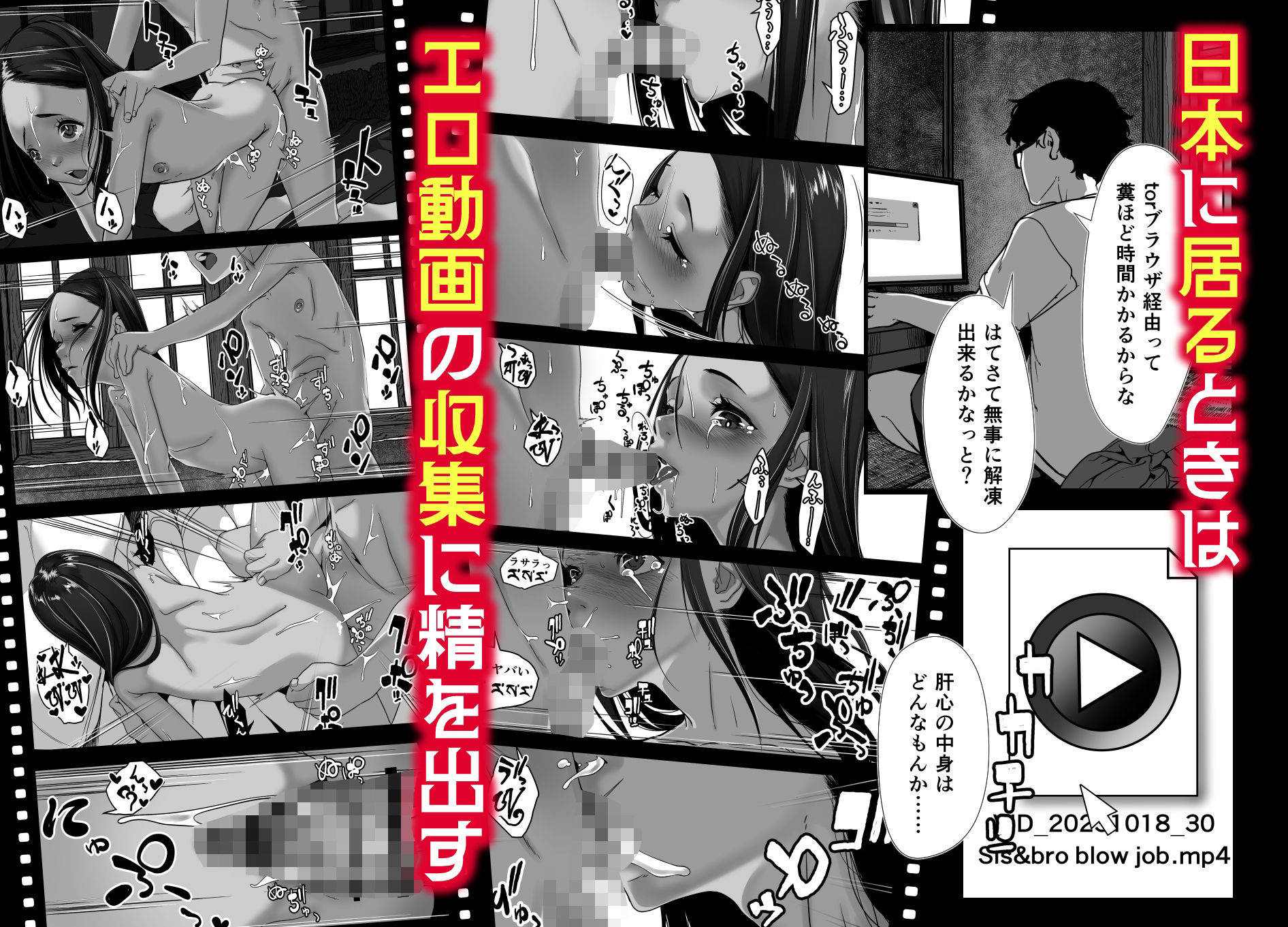 【エロ漫画】地球の犯し方 総集編 Part1(排煙機関)【d_649220】 【エロ漫画】地球の犯し方 総集編 Part1(排煙機関)【d_649220】 | 抜ける無料エロ漫画