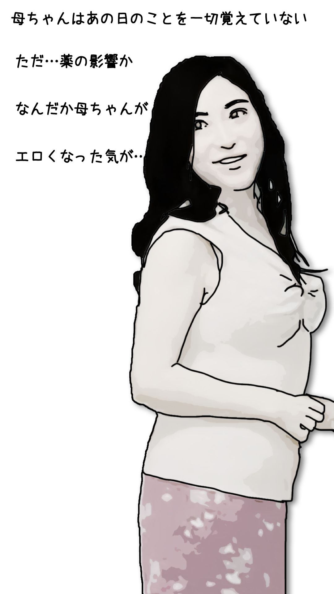 【エロ漫画】母ちゃんを1日15万円で金持ちの友人に売った 第弐話（あいうえ男）【d_649302】 | 抜ける無料エロ漫画