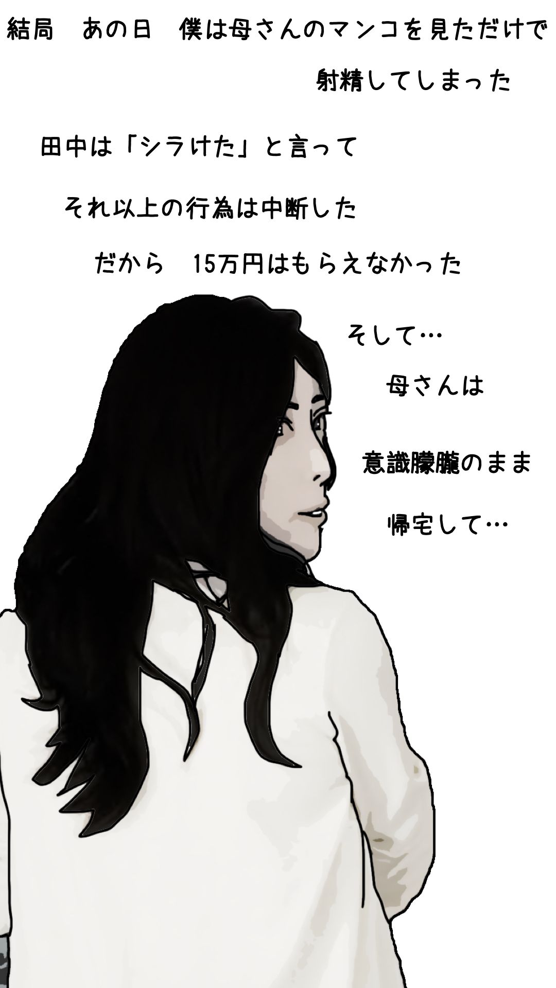 【エロ漫画】母ちゃんを1日15万円で金持ちの友人に売った 第弐話（あいうえ男）【d_649302】 | 抜ける無料エロ漫画