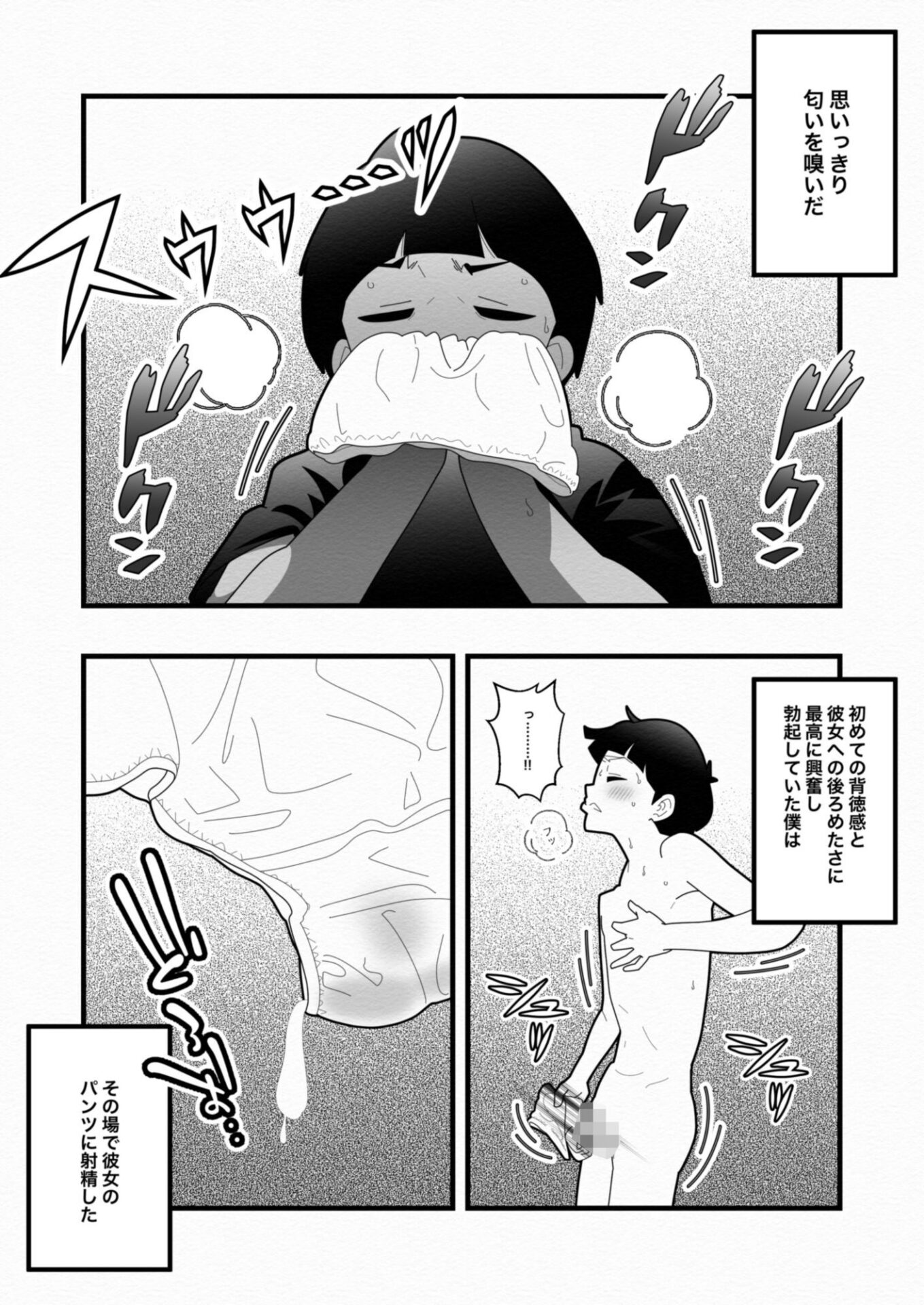 【エロ漫画】白い夏（バピエスタ学園）【d_649321】 | 抜ける無料エロ漫画