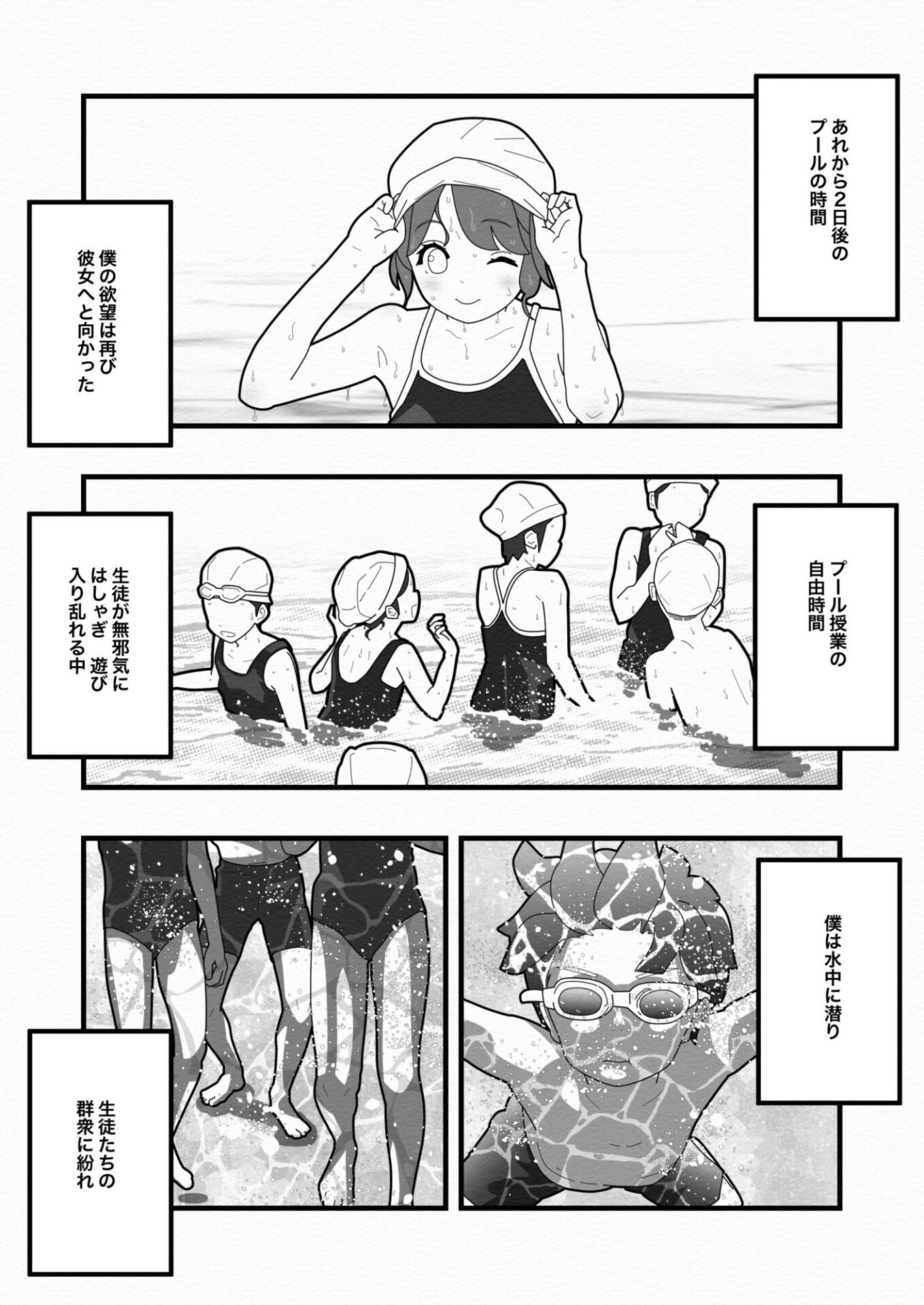【エロ漫画】白い夏（バピエスタ学園）【d_649321】 | 抜ける無料エロ漫画