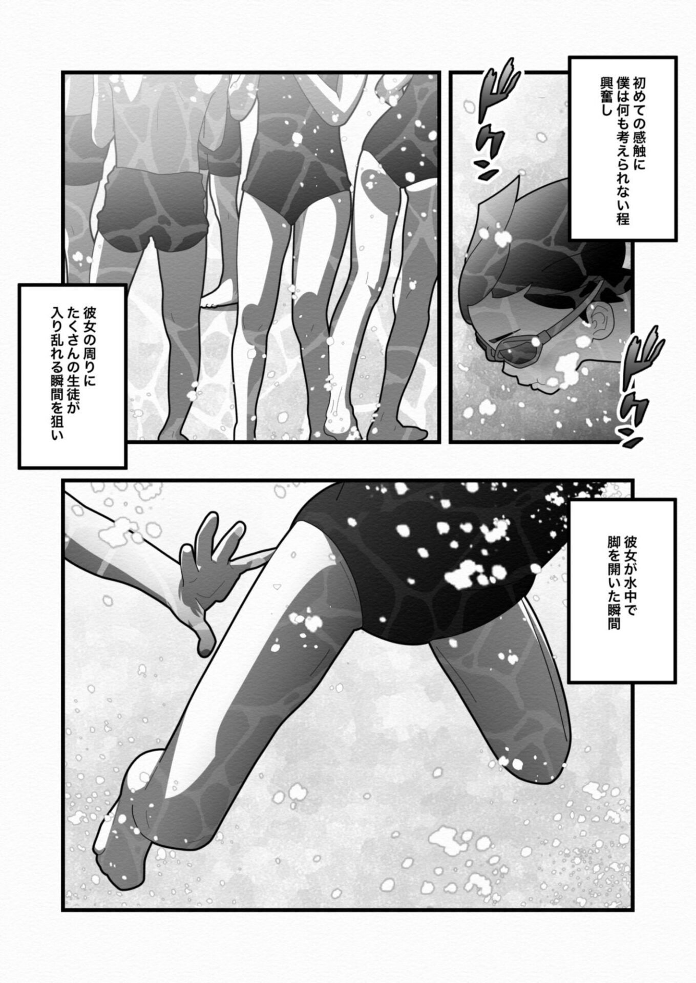 【エロ漫画】白い夏（バピエスタ学園）【d_649321】 | 抜ける無料エロ漫画
