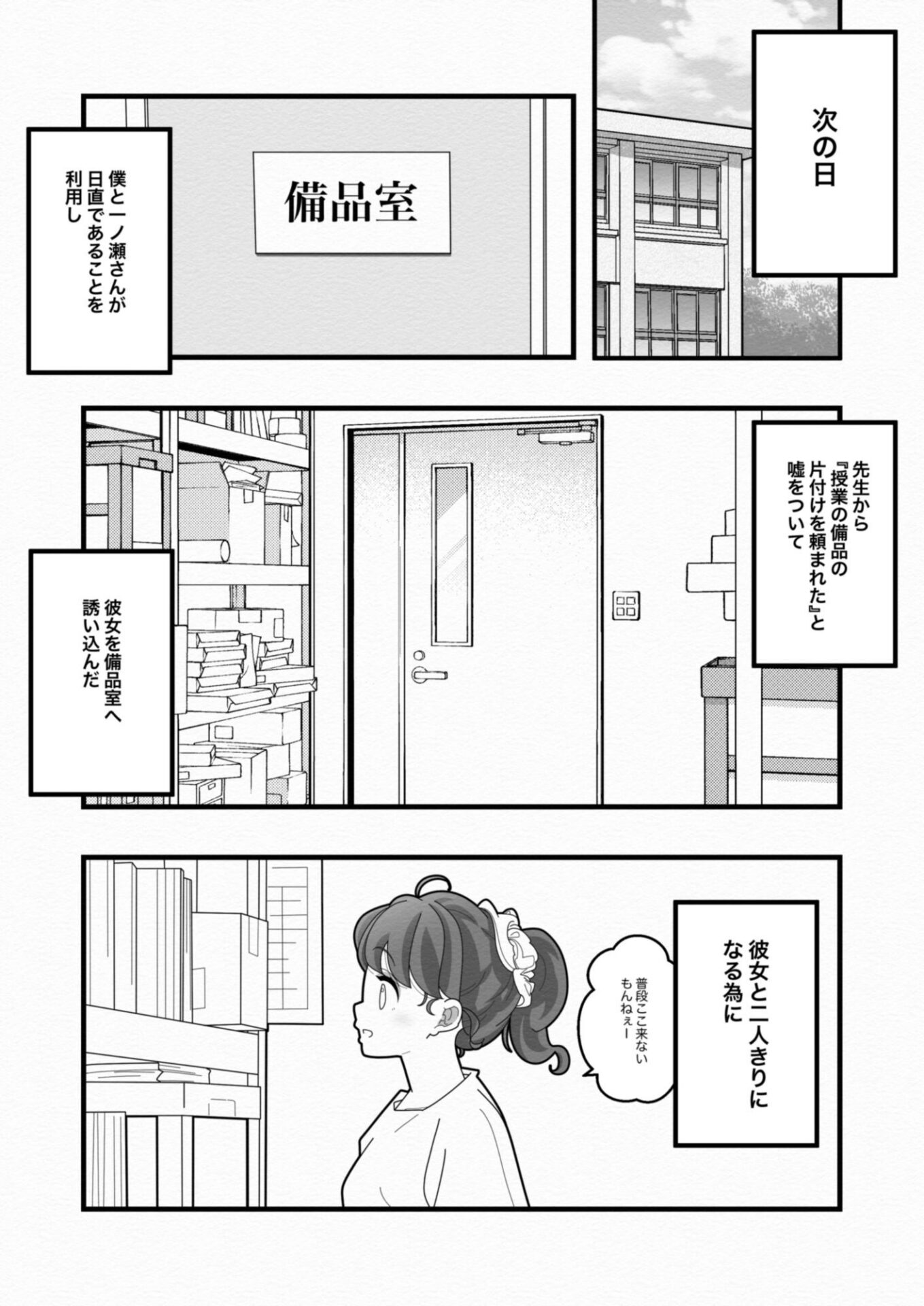 【エロ漫画】白い夏（バピエスタ学園）【d_649321】 | 抜ける無料エロ漫画