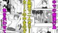 【エロ漫画】大神ミオがAV撮っちゃう本（そうめん）【d_653468】 | 抜ける無料エロ漫画