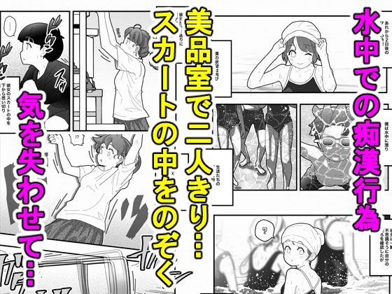 【エロ漫画】白い夏（バピエスタ学園）【d_649321】 | 抜ける無料エロ漫画