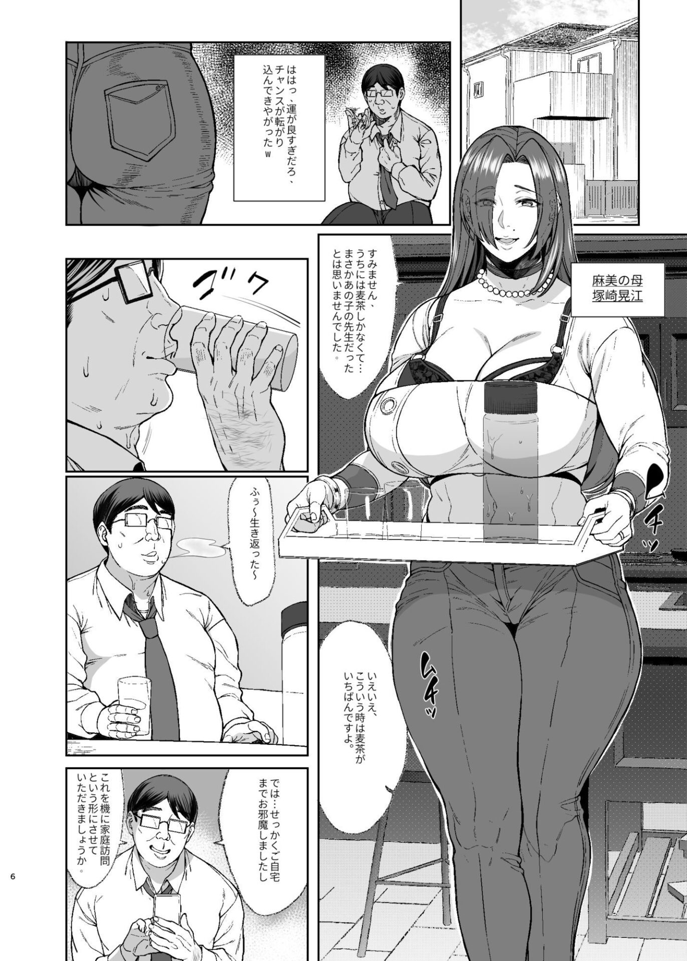 【エロ漫画】あれ?女子O生●眠ってこんなに簡単そったの? 2(Bomb shelter)【d_649367】 【エロ漫画】あれ?女子O生●眠ってこんなに簡単そったの? 2(Bomb shelter)【d_649367】 | 抜ける無料エロ漫画