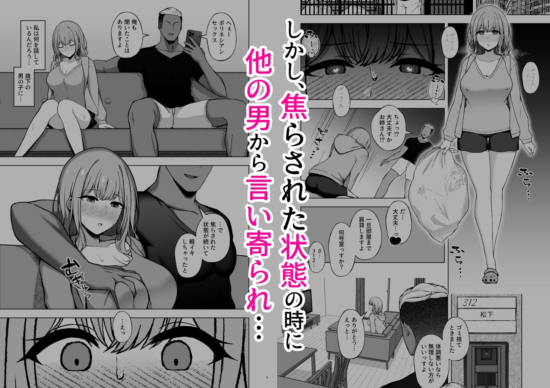 【エロ漫画】ポリネシアンネトラレックス（surface tremble）【d_649387】 | 抜ける無料エロ漫画