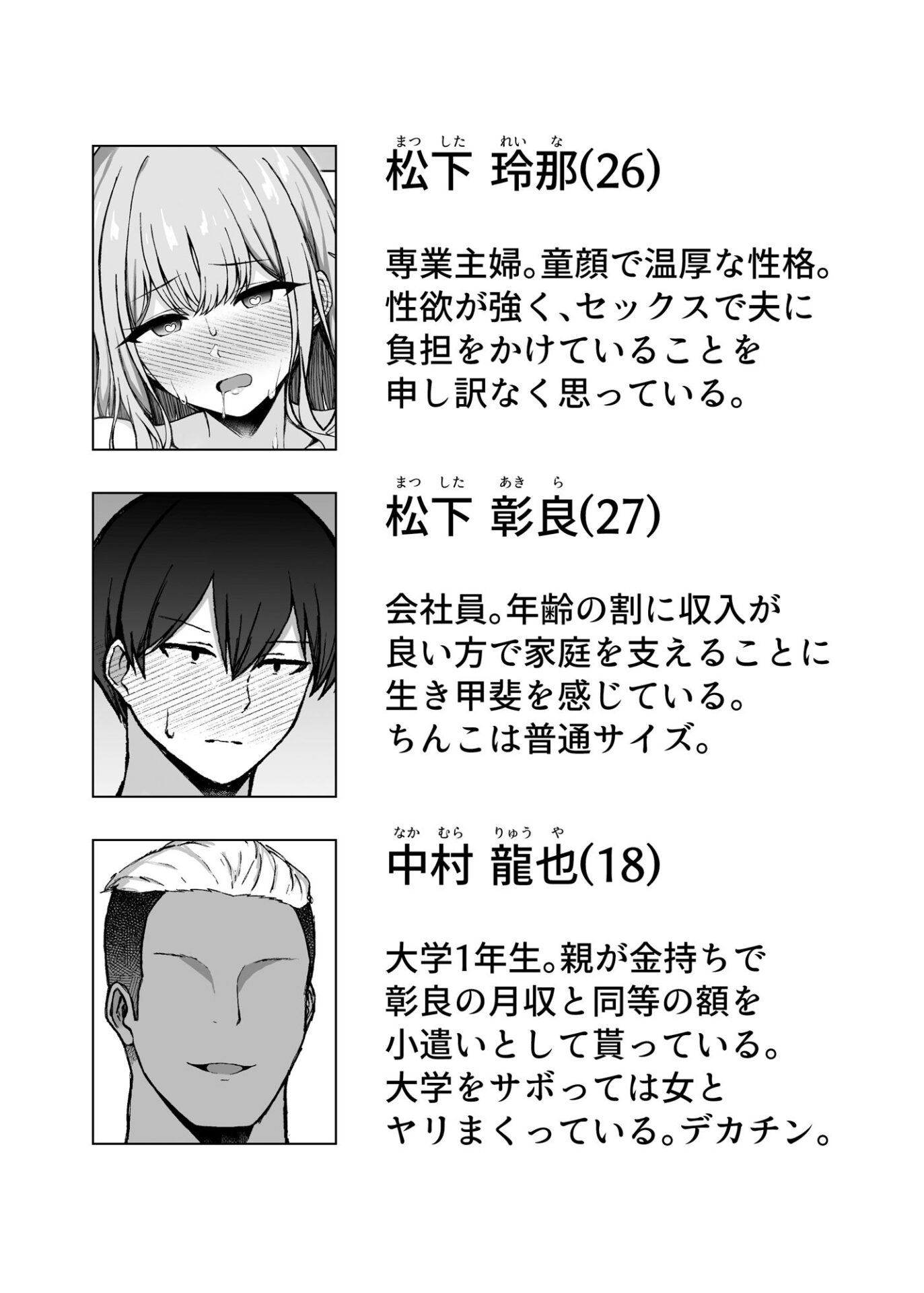 【エロ漫画】ポリネシアンネトラレックス（surface tremble）【d_649387】 | 抜ける無料エロ漫画