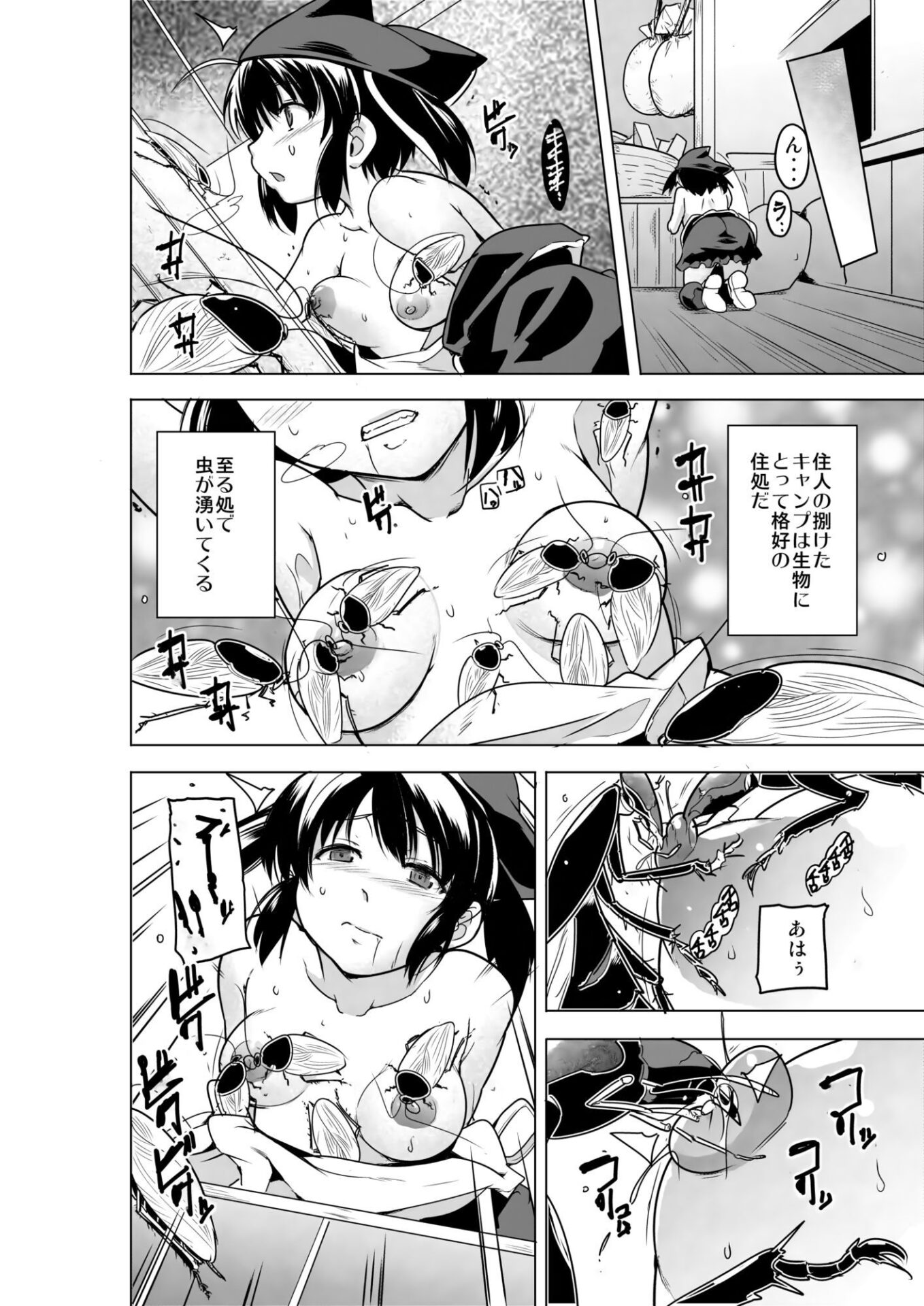 【エロ漫画】二人の秘め事BADend3（ミー助）【d_649395】 | 抜ける無料エロ漫画