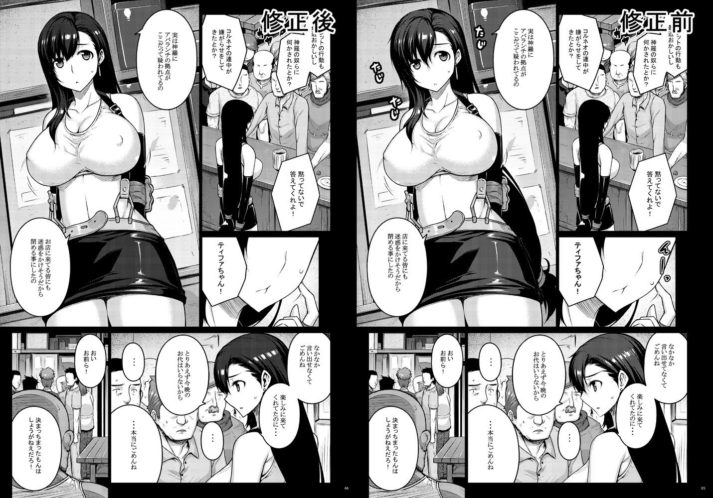 【エロ漫画】OPEN-ENDED(だらぶち)【d_649401】 【エロ漫画】OPEN-ENDED(だらぶち)【d_649401】 | 抜ける無料エロ漫画