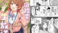 【エロ漫画】後ろの席の無口な彼女に主導権もチ●コも握られた話 1（三木内指定）【d_646890】 | 抜ける無料エロ漫画