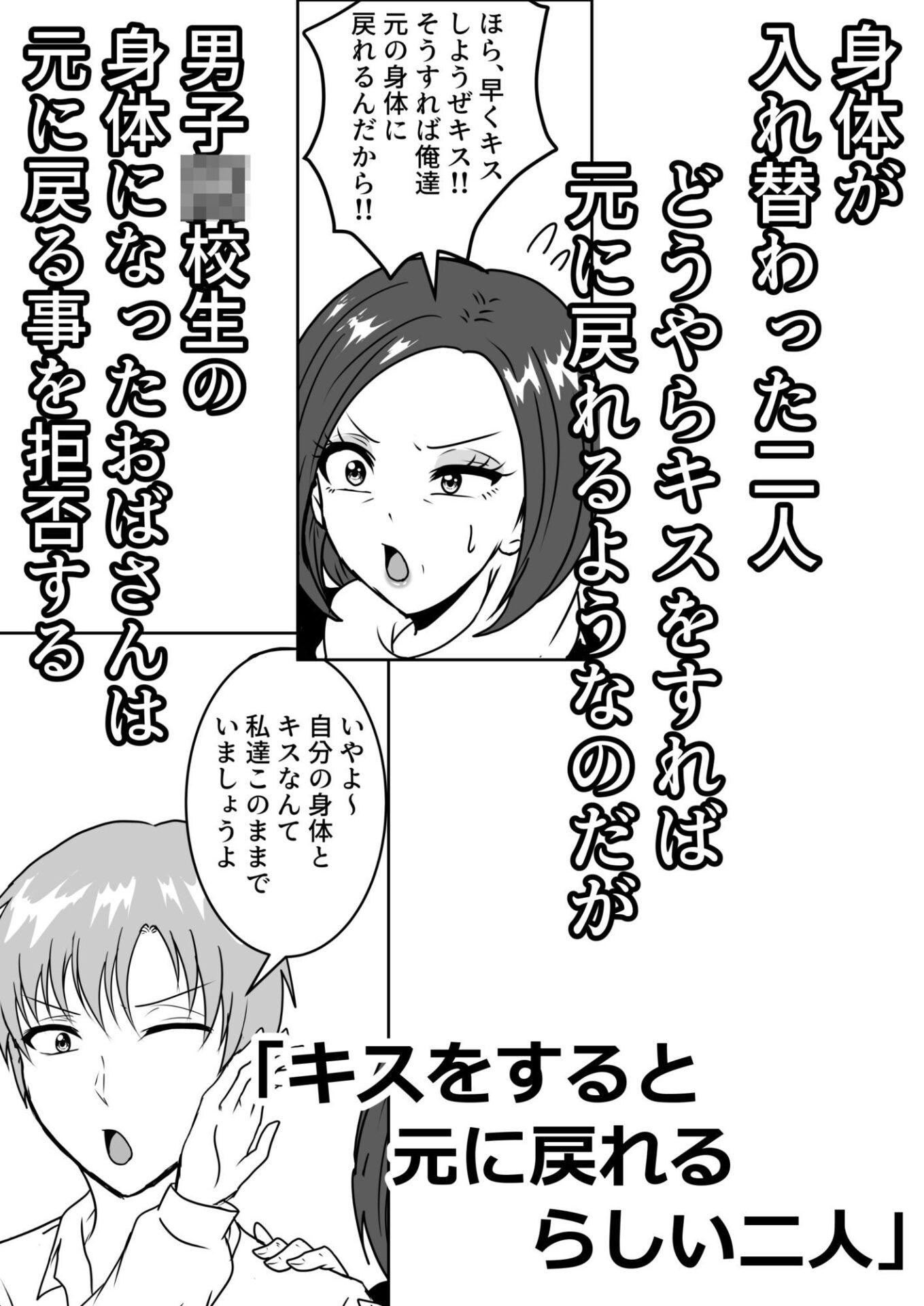 【エロ漫画】女体化入れ替わり作品短編集【2】（銀メダル）【d_649429】 | 抜ける無料エロ漫画